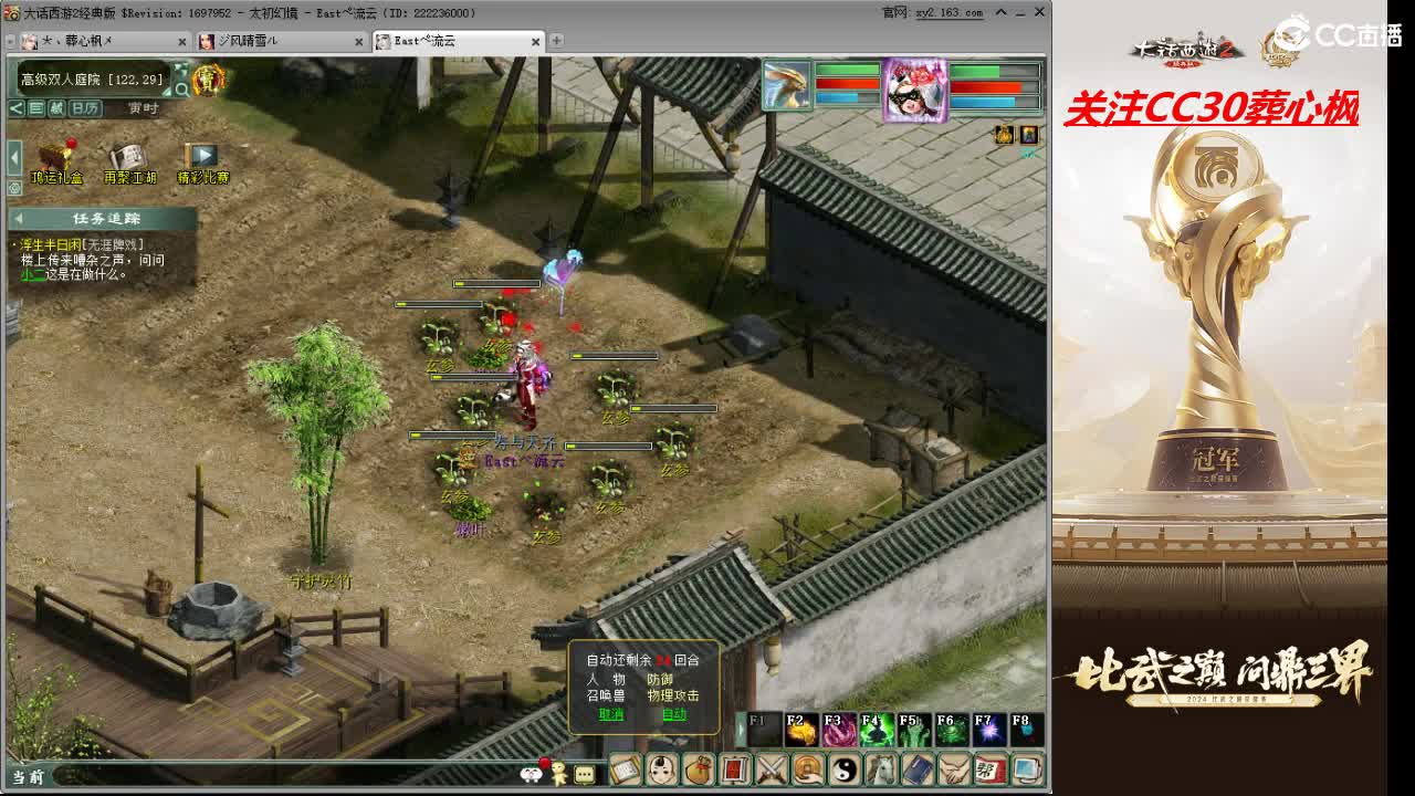 比武之巅 第4段