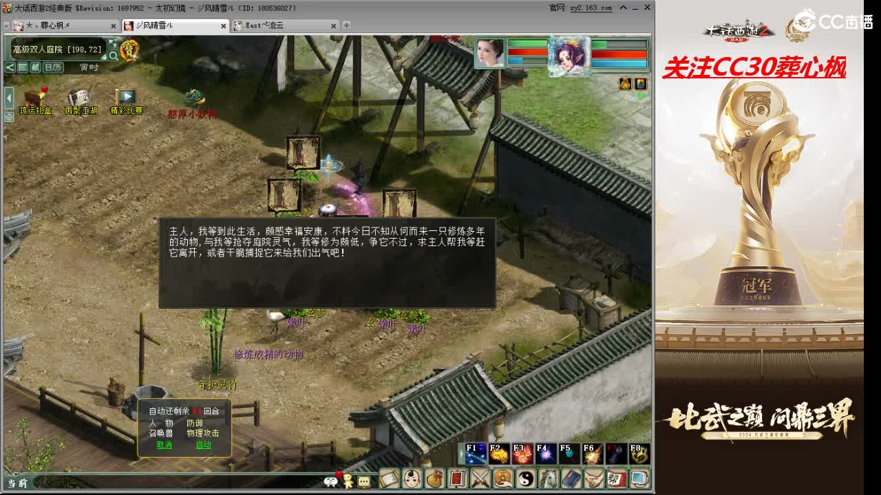 比武之巅 第7段