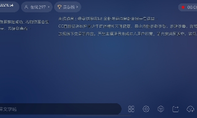 第一天开播进来聚聚