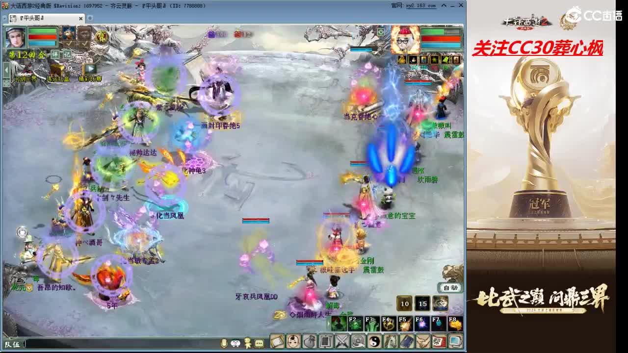 比武之巅 第3段