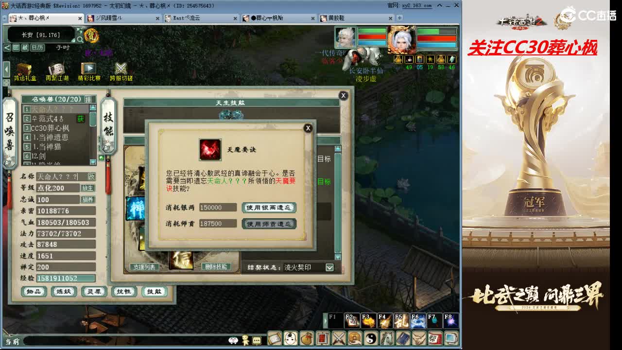 比武之巅 第10段