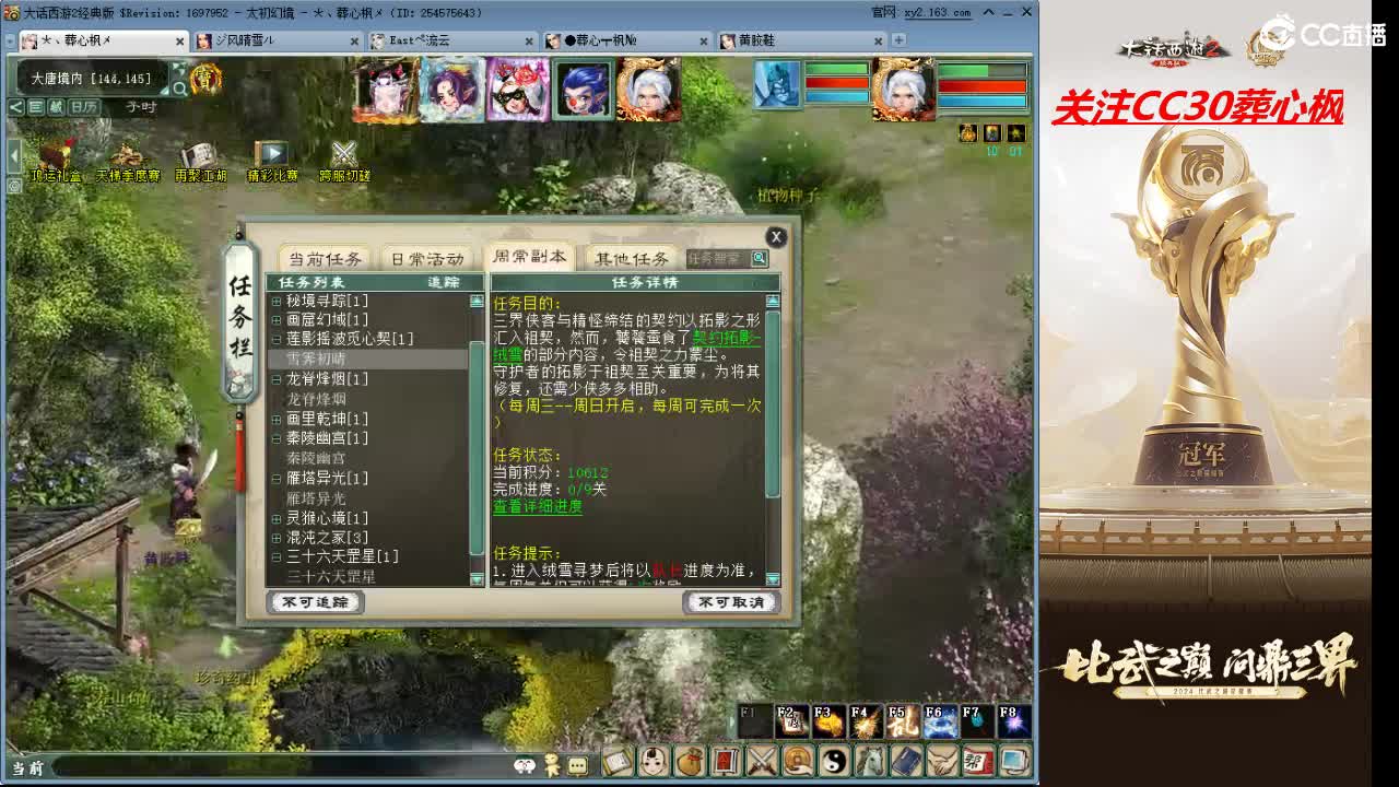 比武之巅 第1段