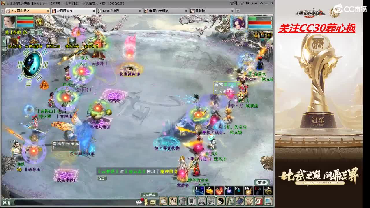 比武之巅 第4段