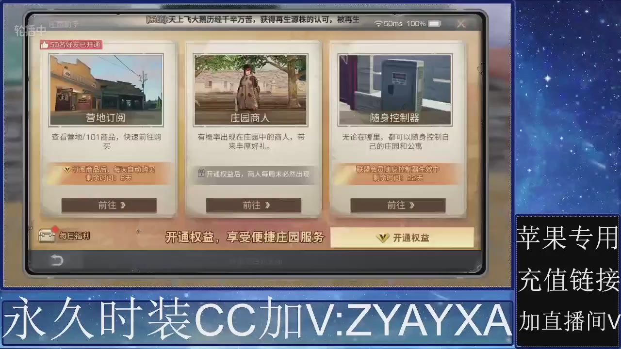 共创服时装兑换秒到！