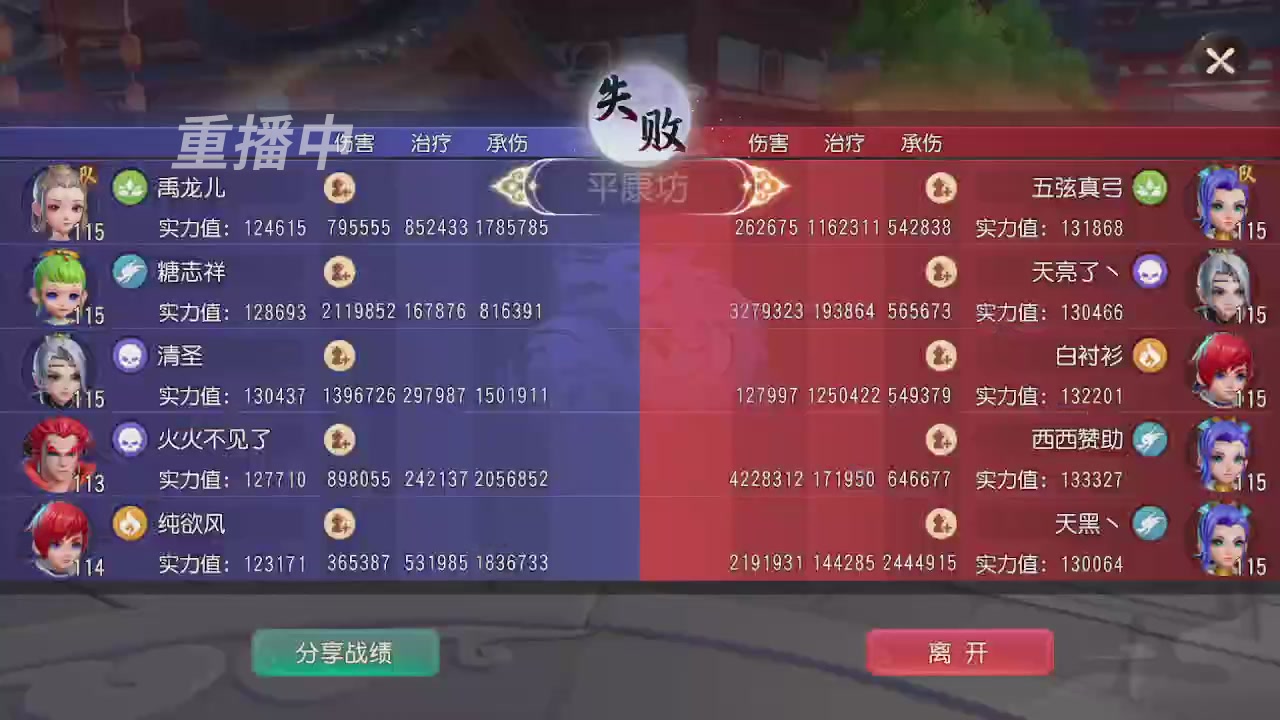 【重播】第四十七届武神坛