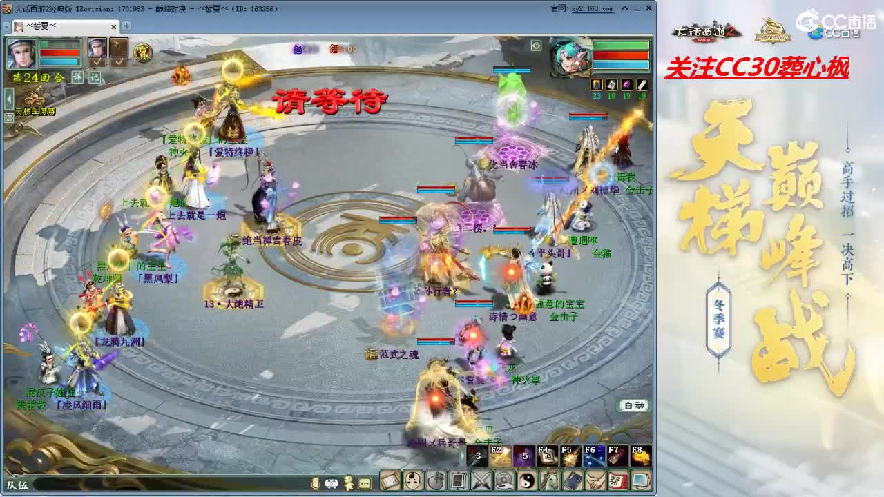 比武之巅 第2段