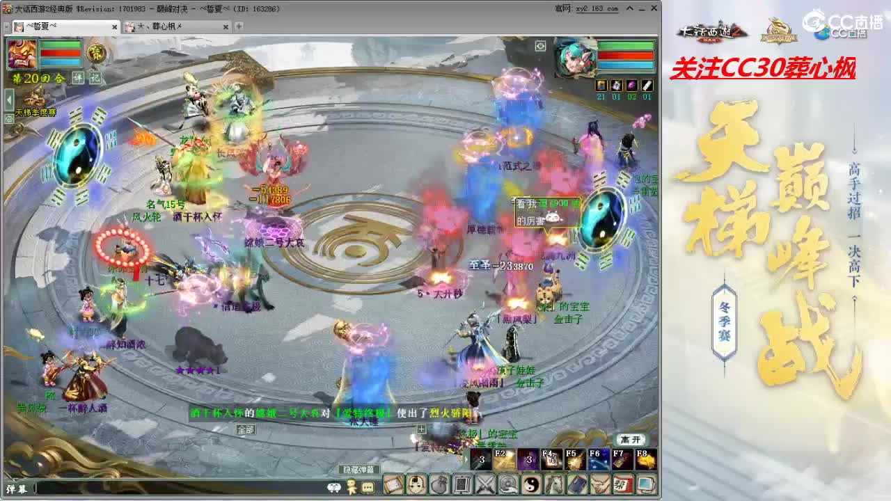 比武之巅 第5段