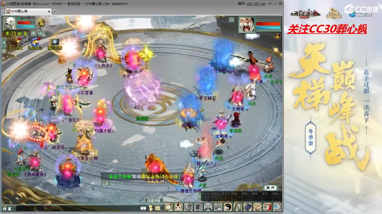 比武之巅 第7段