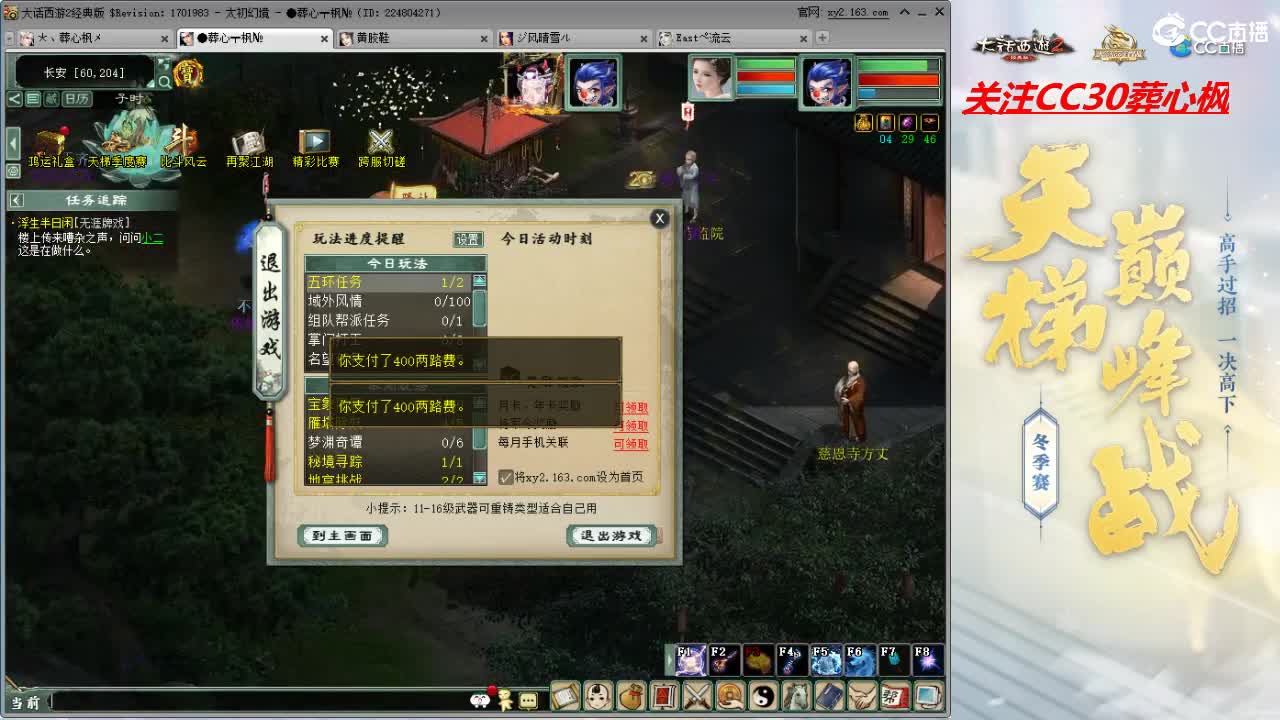 比武之巅 第10段