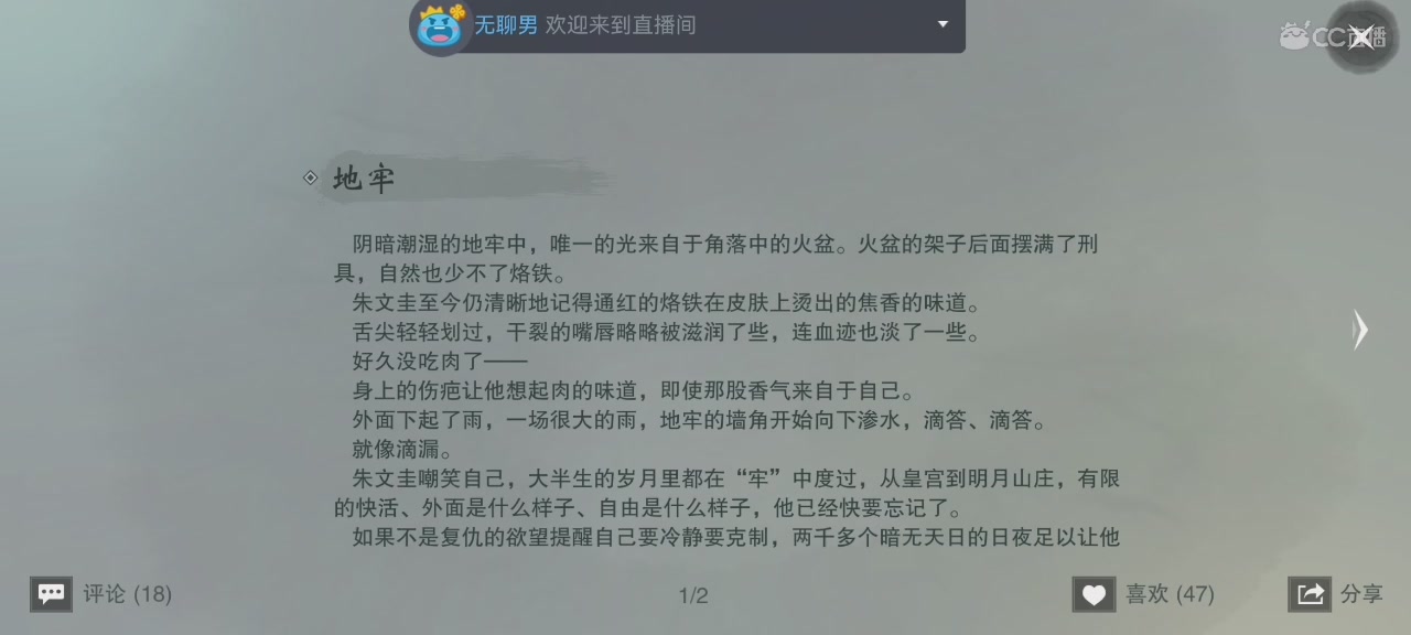 第一次玩楚留香