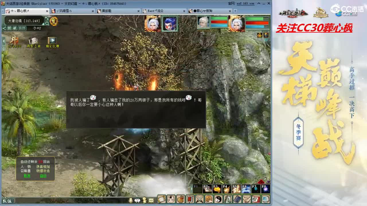 天梯季度赛 第9段