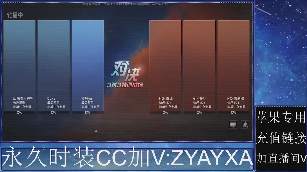 共创服时装兑换秒到！