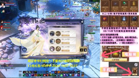 星光计划奖池更新啦!求绑定qwq！