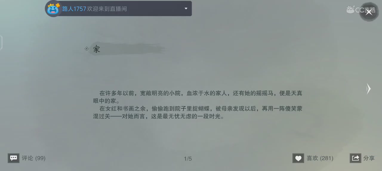 [浪腾]、小豪的直播间