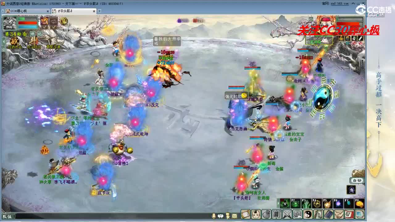 比武大会 第3段