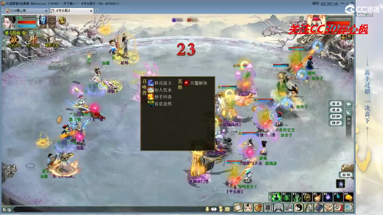比武大会 第4段