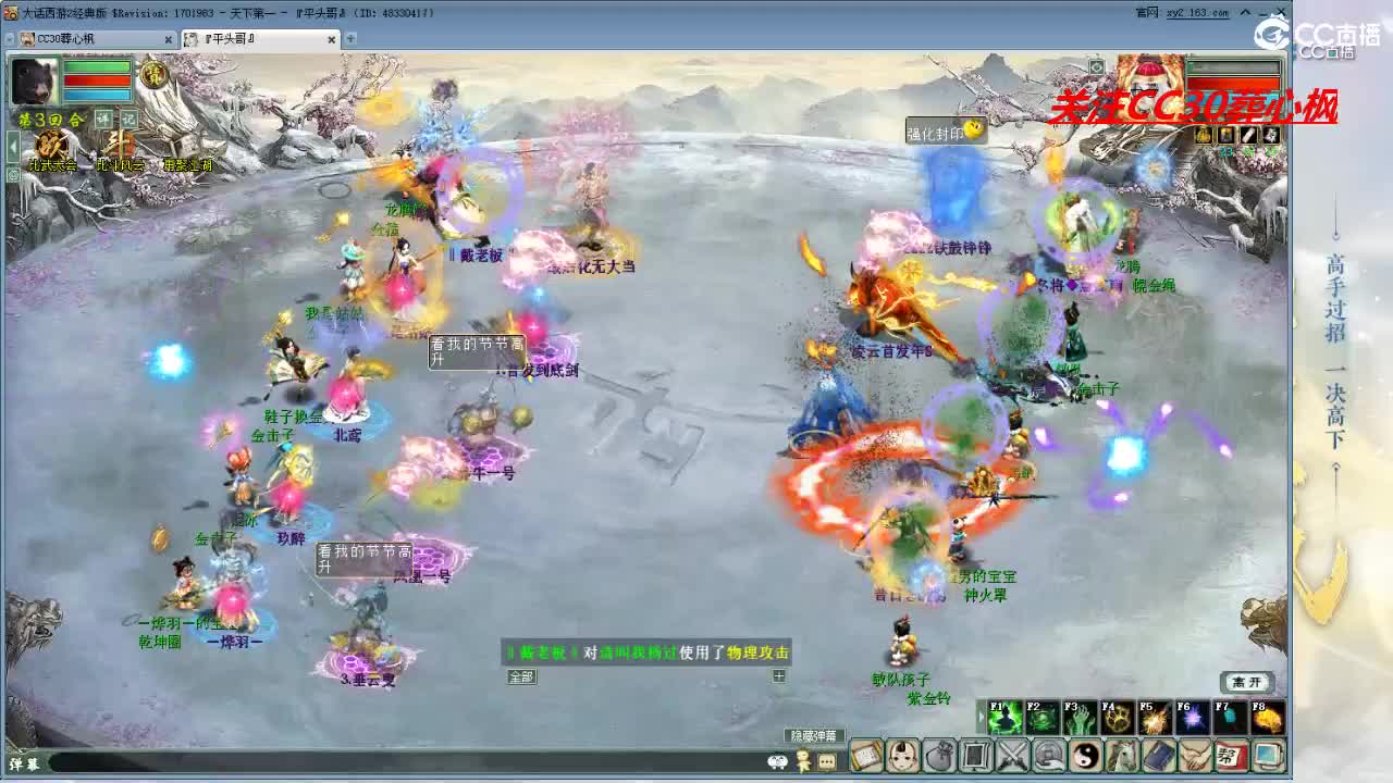 比武大会 第5段