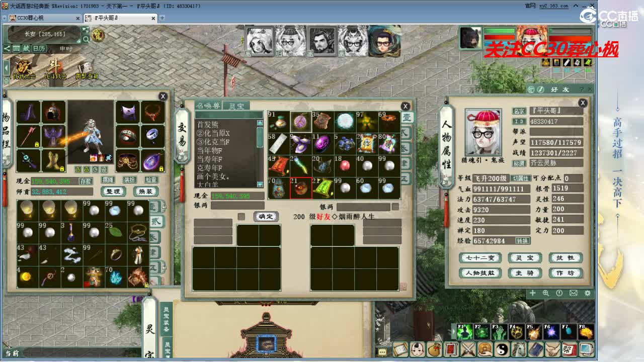 比武大会 第6段