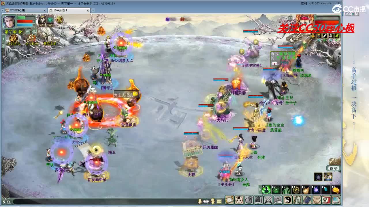 比武大会 第7段