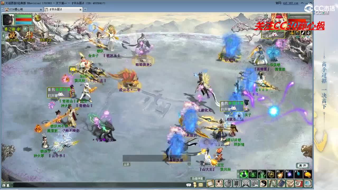 比武大会 第8段