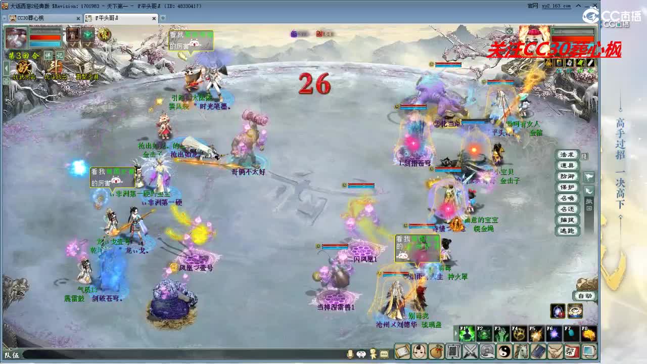 比武大会 第9段