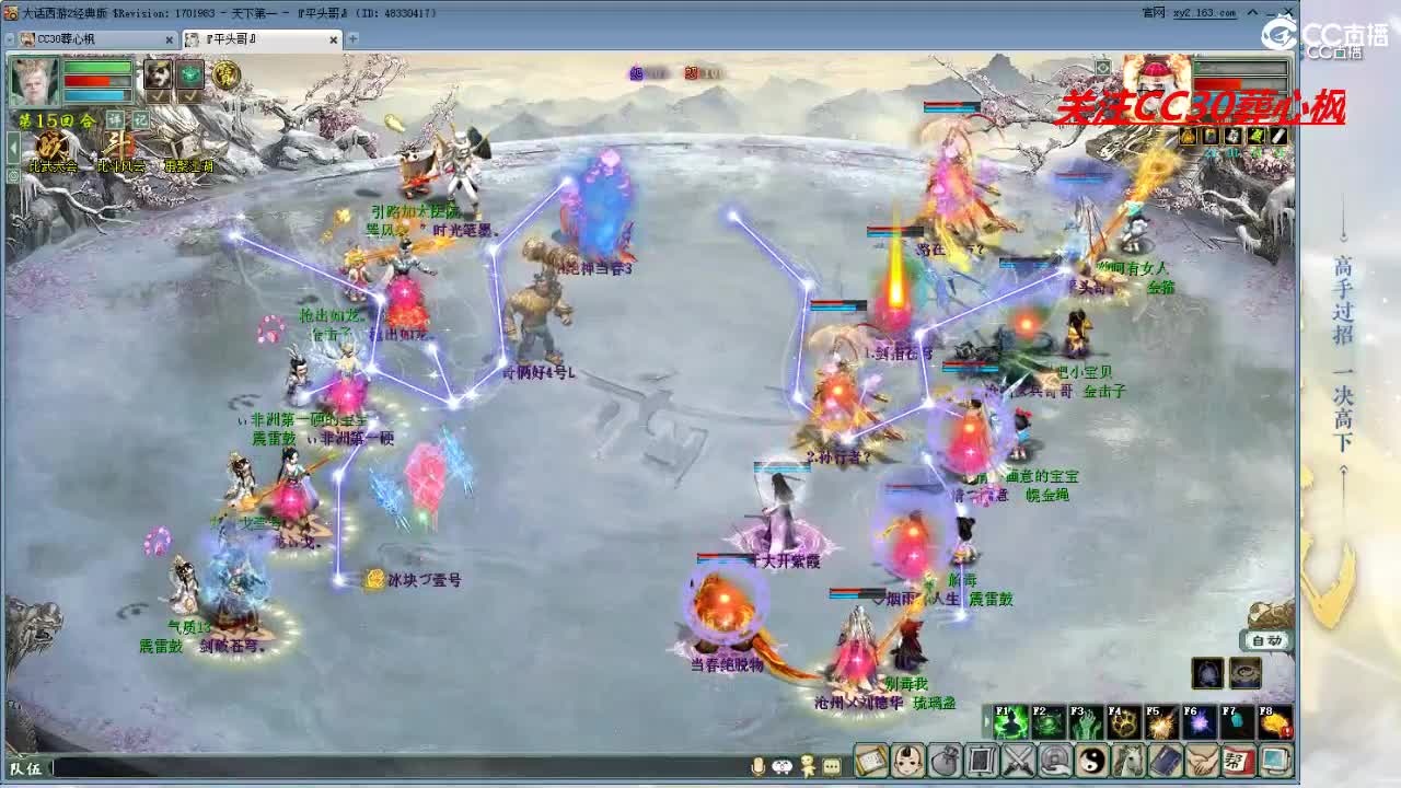 比武大会 第10段