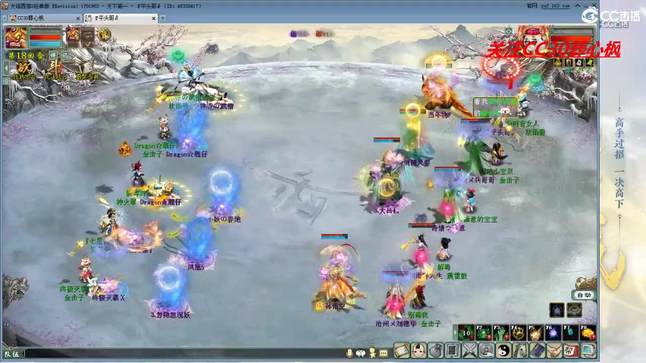 比武大会 第11段
