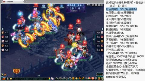 武神坛积分赛6.30盲切