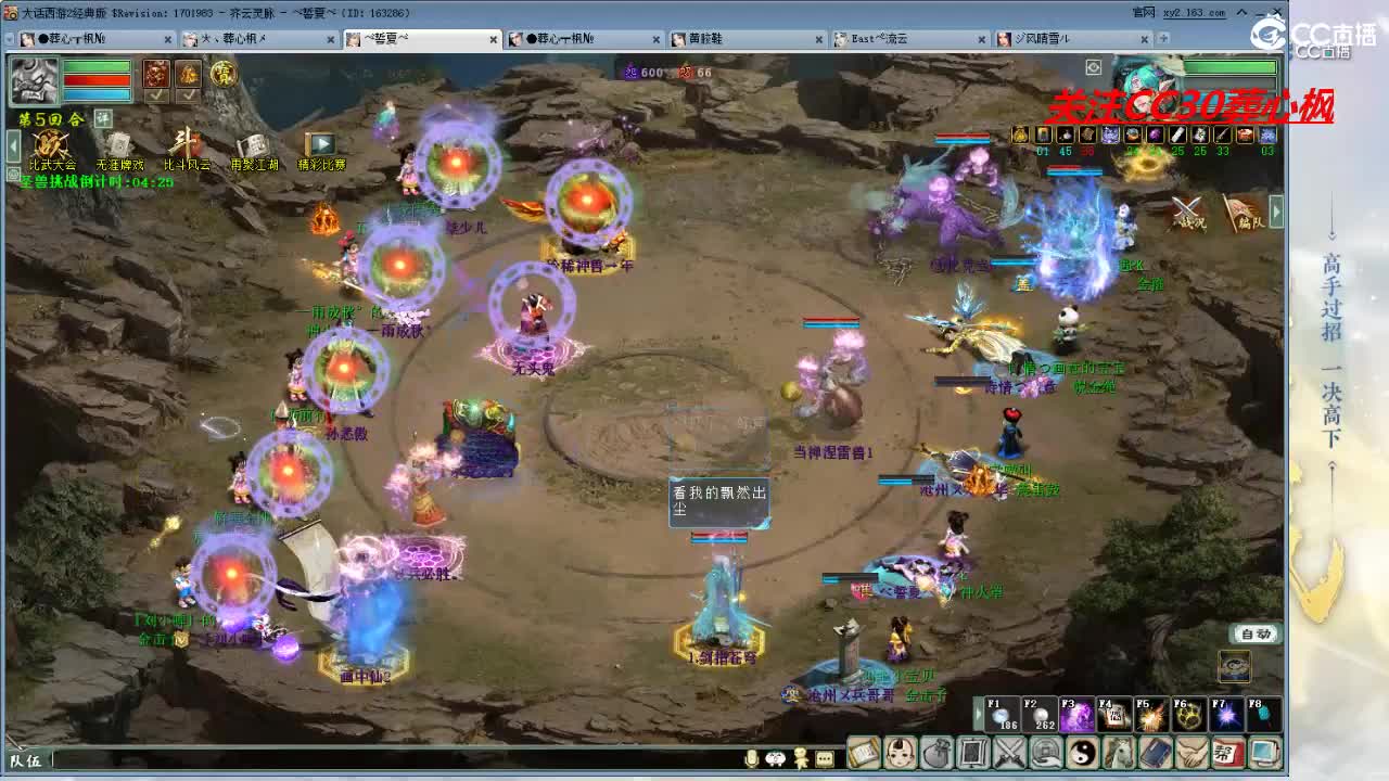 比武大会 第2段