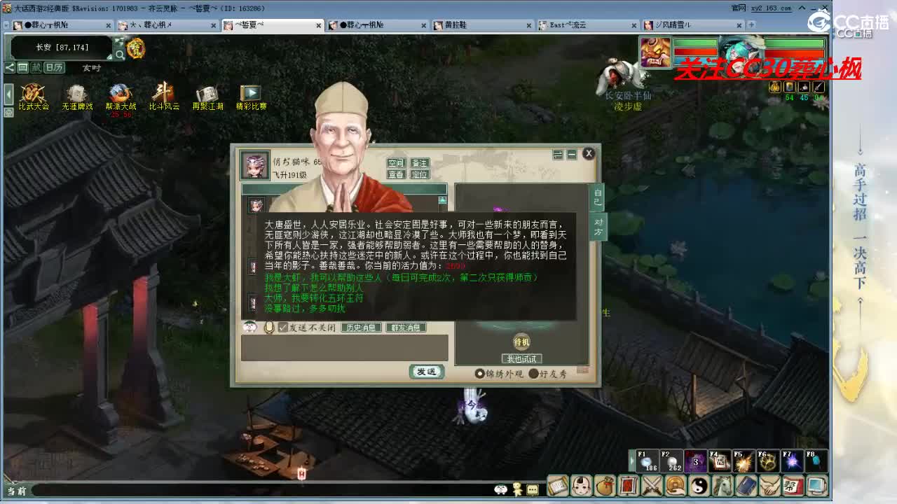 比武大会 第3段