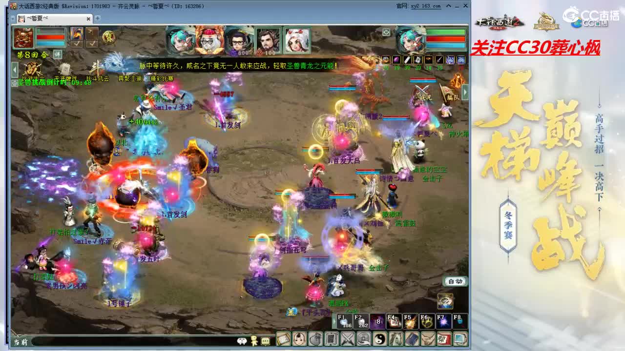 比武大会 第4段