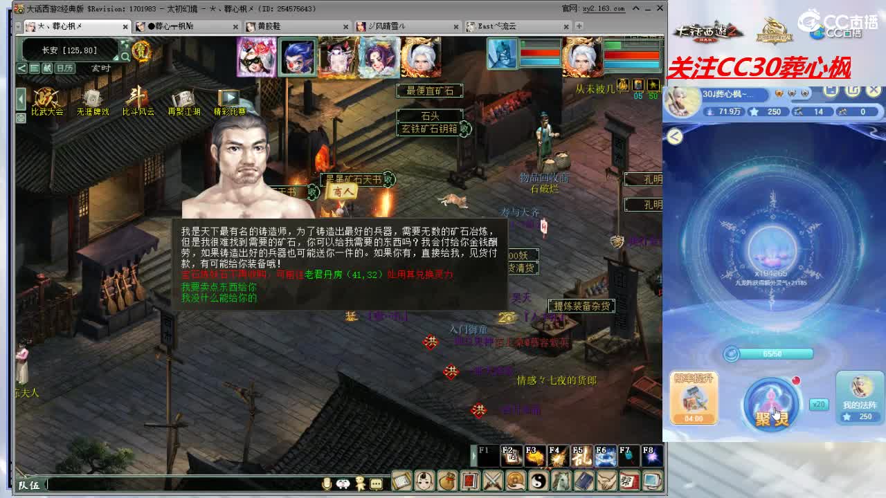 比武大会 第6段