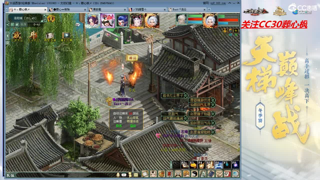 比武大会 第7段