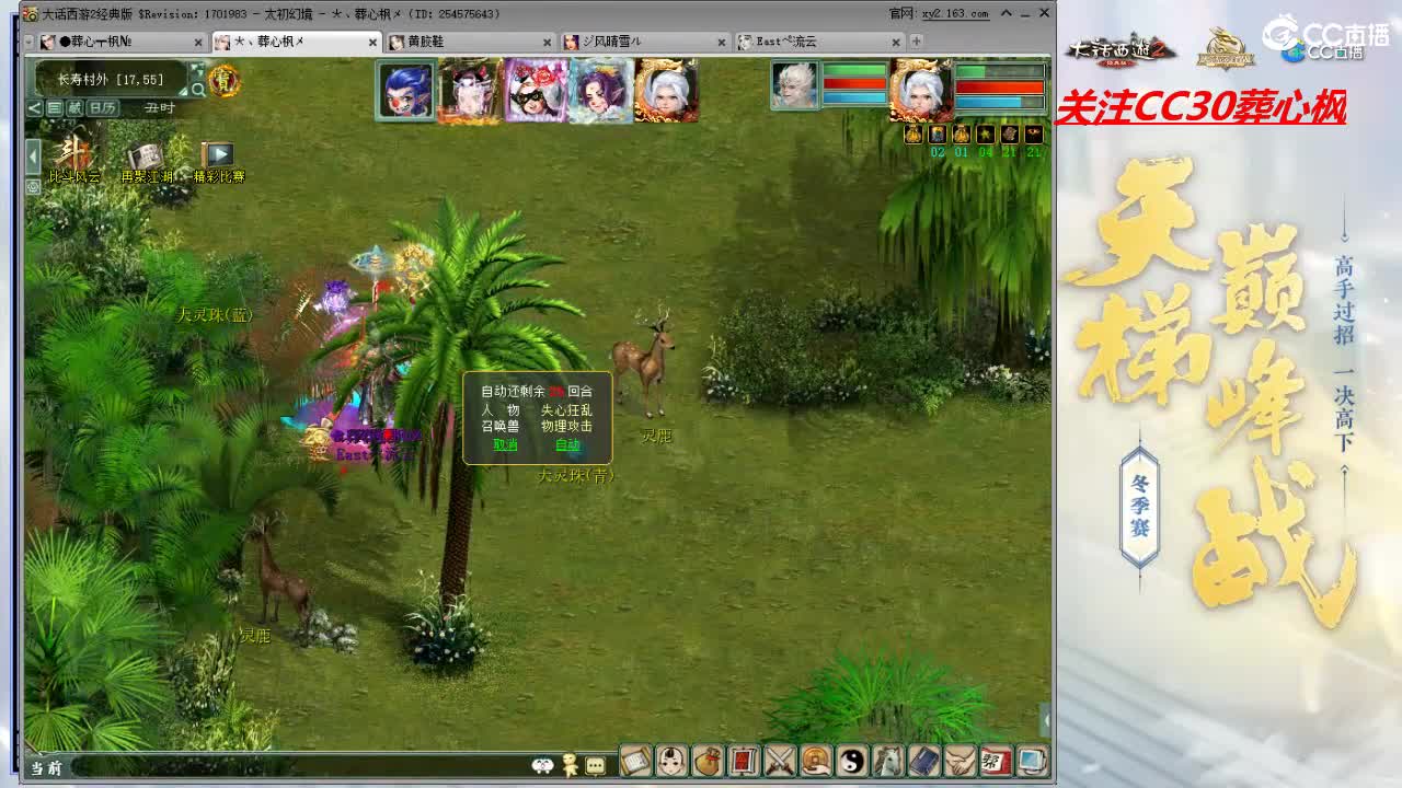 比武大会 第12段