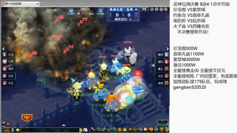 珍宝阁VS紫禁城1.30