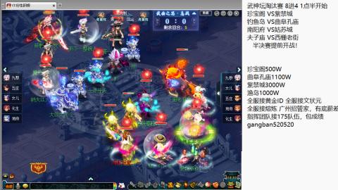 珍宝阁VS紫禁城1.30