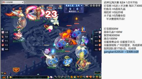 珍宝阁VS紫禁城1.30