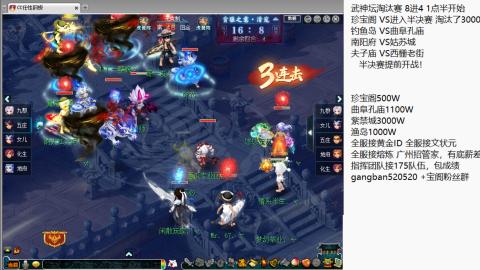 珍宝阁VS紫禁城1.30