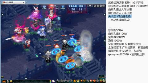 珍宝阁VS紫禁城1.30