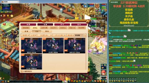 珍宝阁VS3000W紫禁城