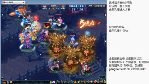 珍宝阁加油8点！武神坛决赛