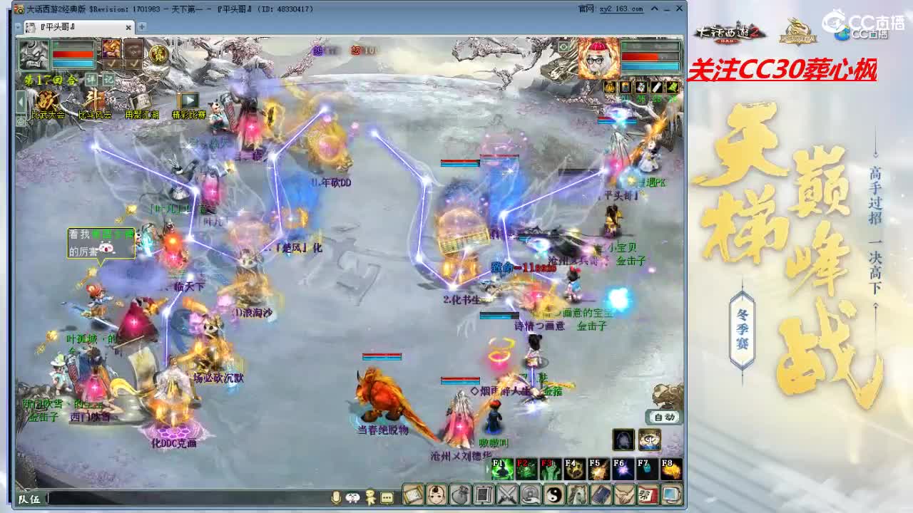 比武大会 第2段