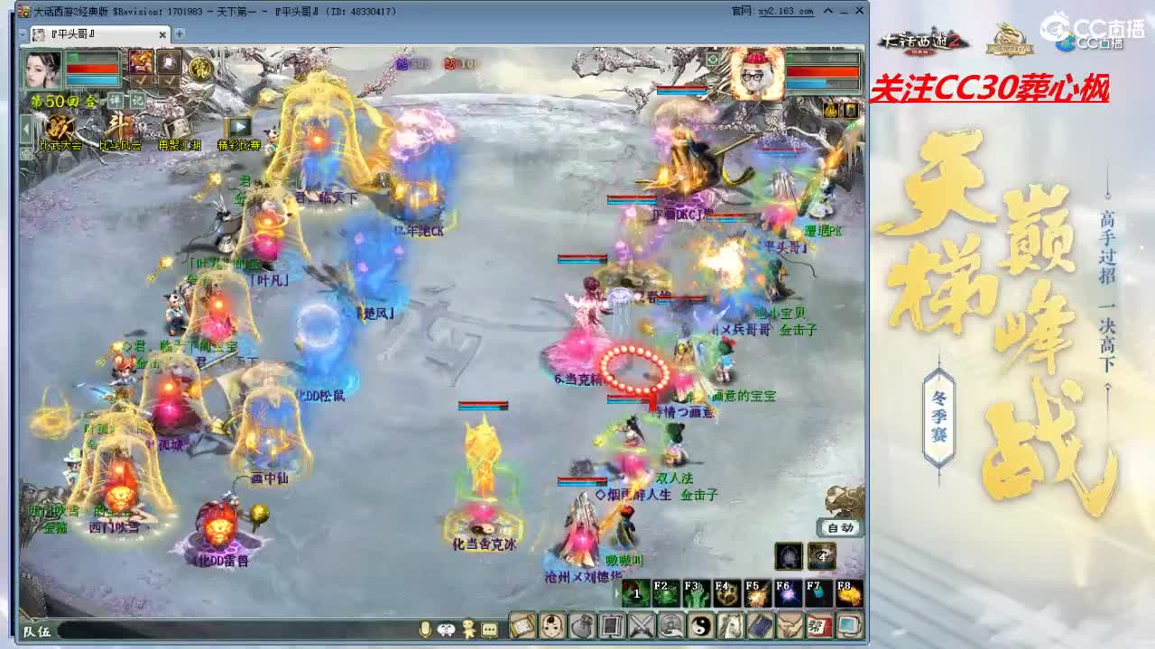 比武大会 第3段
