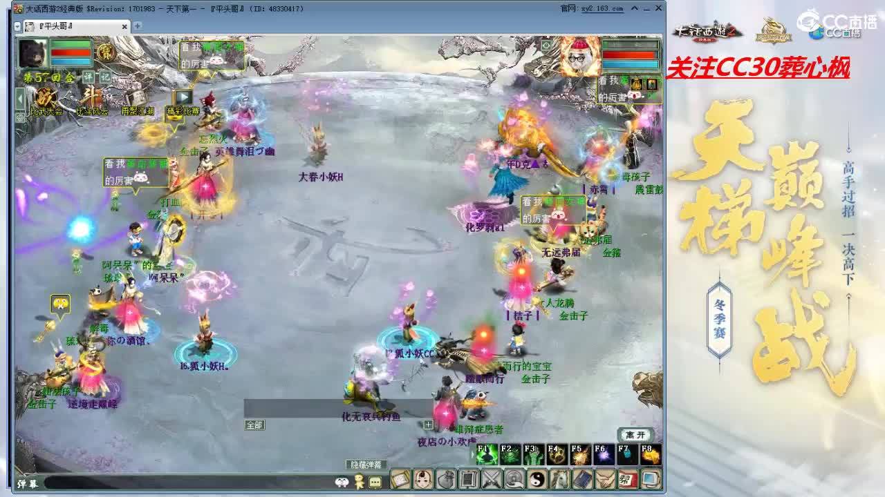 比武大会 第4段