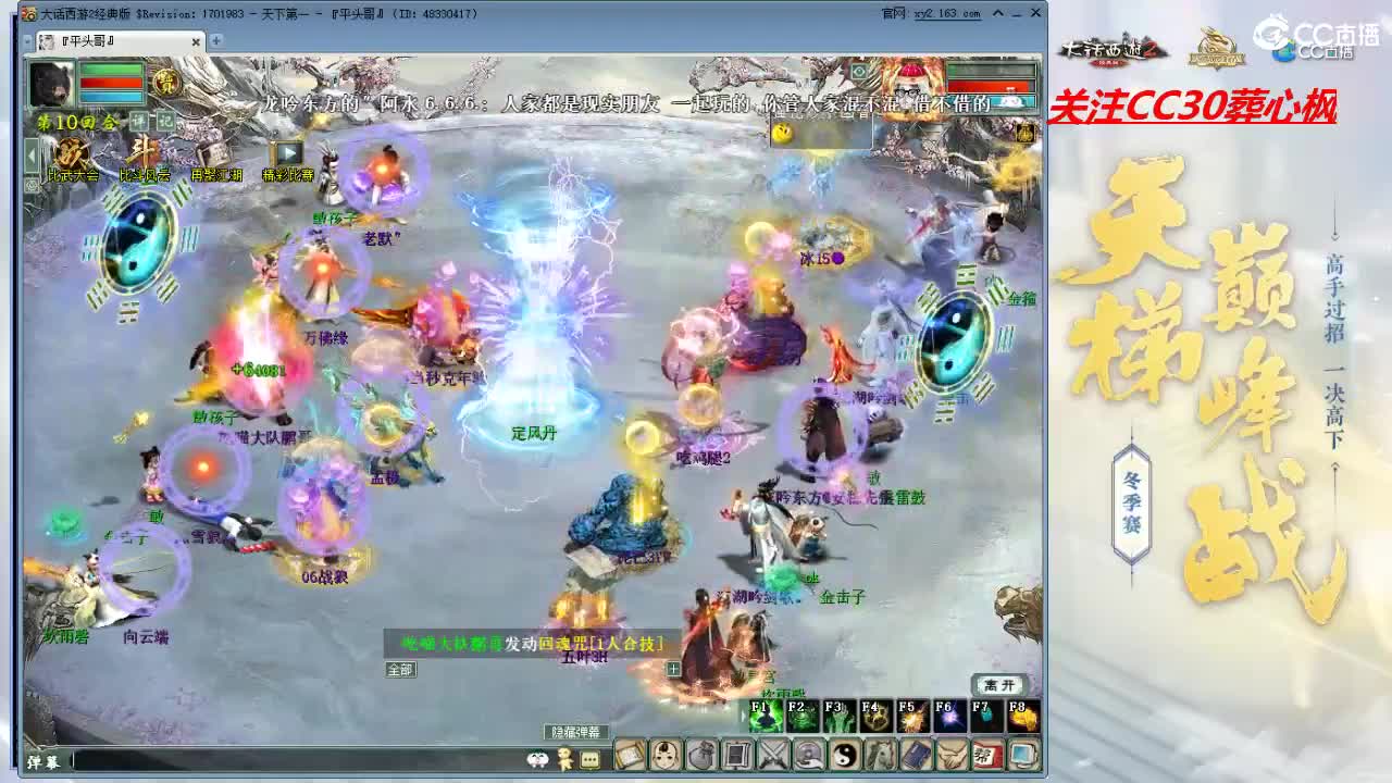 比武大会 第5段