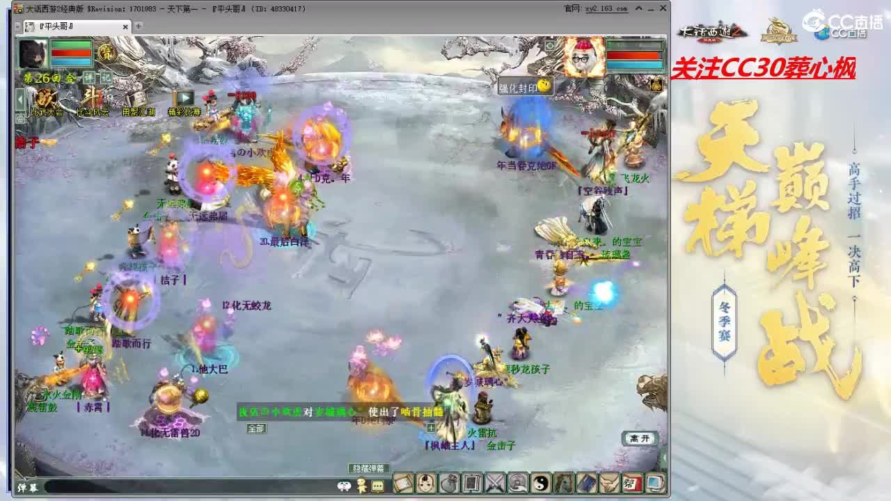 比武大会 第6段