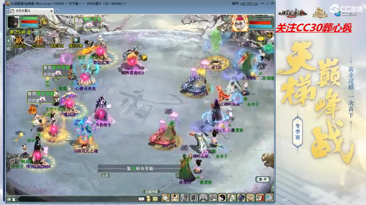 比武大会 第7段