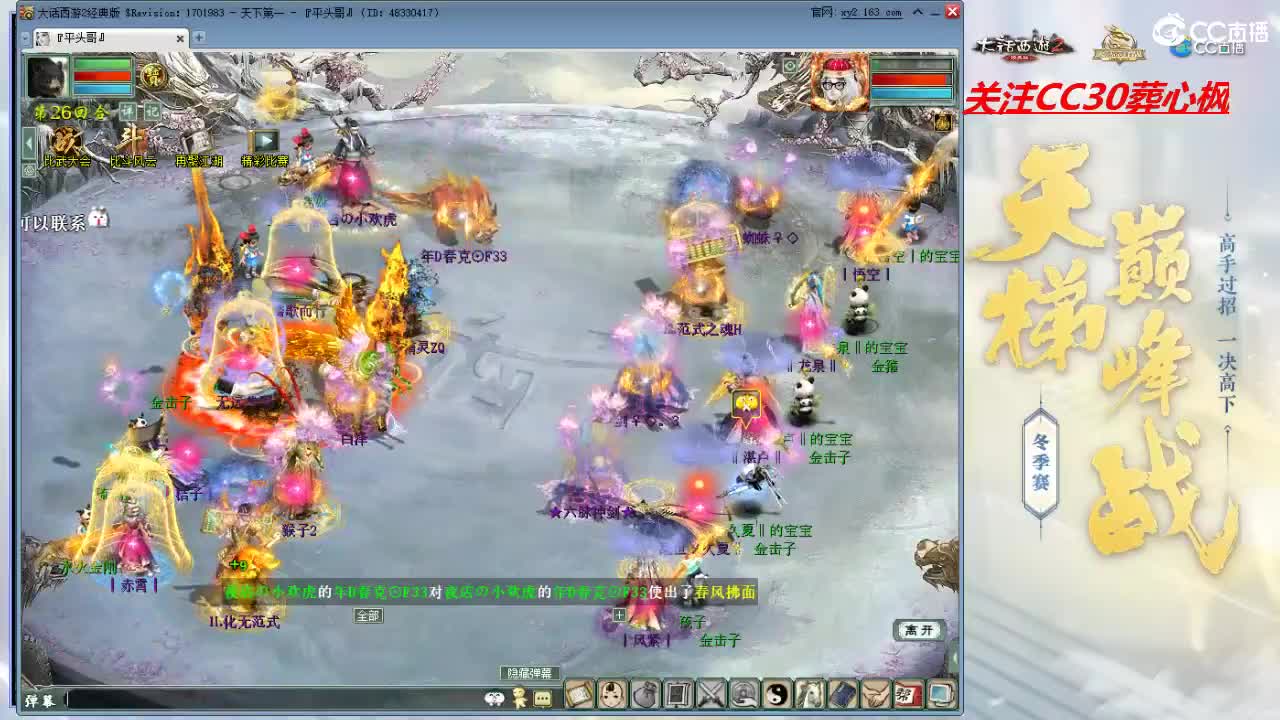 比武大会 第8段