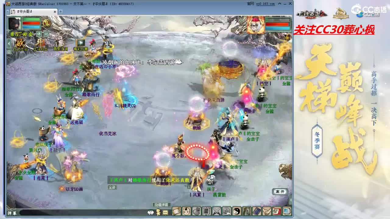 比武大会 第10段