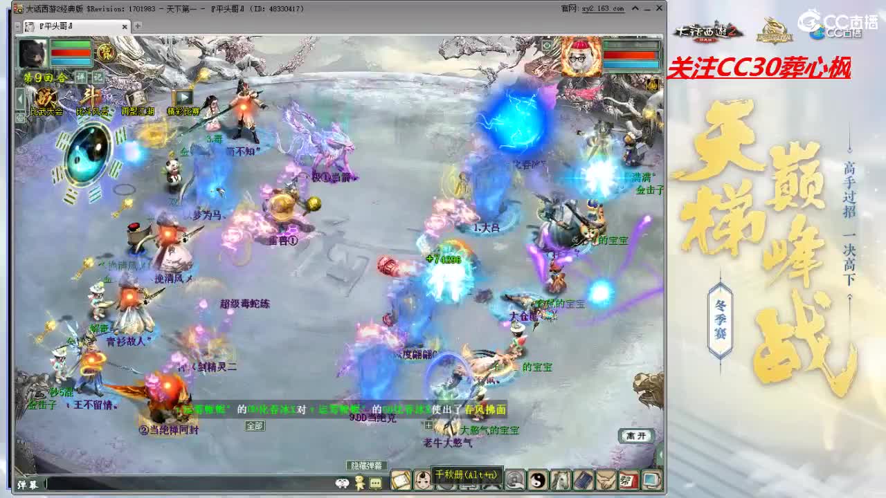 比武大会 第11段